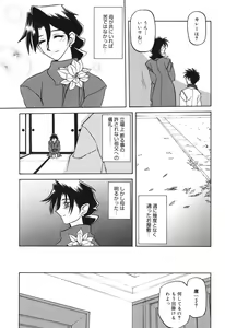 Page 144 of Suna no Kusari 2 - preview thumbnail