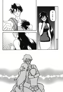 Page 211 of Suna no Kusari 2 - preview thumbnail