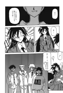Page 89 of Suna no Kusari 2 - preview thumbnail
