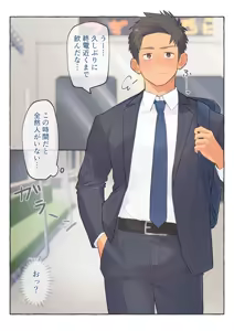 若手営業くんは年下巨根の誘惑に逆らえない - hentai manga cover image