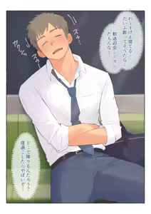 Page 2 of 若手営業くんは年下巨根の誘惑に逆らえない - preview thumbnail