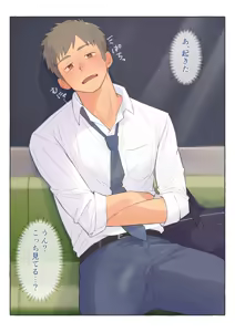 Page 4 of 若手営業くんは年下巨根の誘惑に逆らえない - preview thumbnail