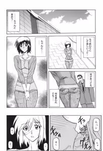 Page 143 of Sougetsu no Kisetsu - preview thumbnail