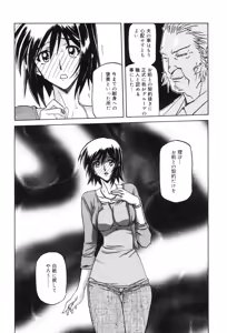 Page 147 of Sougetsu no Kisetsu - preview thumbnail