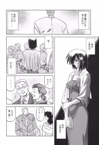 Page 167 of Sougetsu no Kisetsu - preview thumbnail