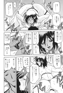 Page 191 of Sougetsu no Kisetsu - preview thumbnail