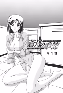 Page 5 of Sougetsu no Kisetsu - preview thumbnail