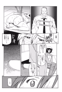 Page 55 of Sougetsu no Kisetsu - preview thumbnail