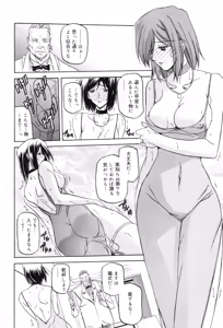 Page 77 of Sougetsu no Kisetsu - preview thumbnail