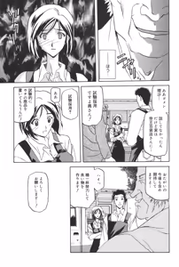 Page 8 of Sougetsu no Kisetsu - preview thumbnail