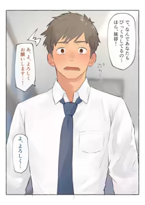Page 2 of 若手営業くんは年下巨根の誘惑に逆らえない その後 - preview thumbnail