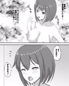 Page 4 of Uchuu Mushi Tainai Esute - preview thumbnail