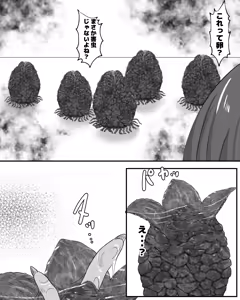 Page 5 of Uchuu Mushi Tainai Esute - preview thumbnail