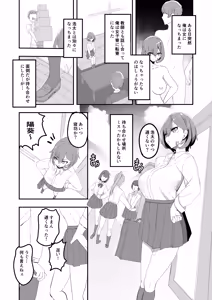 Page 5 of Bishoujo TS shita Yuujin ga Ecchi ni Hamatte Onna ni Somatte Iku Hon - preview thumbnail