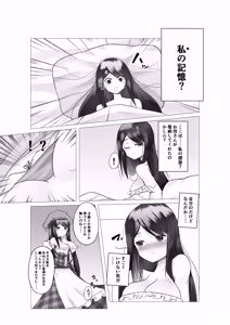 Page 6 of Isekai no Mura Musume ni TS Tensei shite Shimatta Ken - About TS reincarnation as a village girl in another world. - preview thumbnail