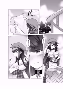 Page 9 of Isekai no Mura Musume ni TS Tensei shite Shimatta Ken - About TS reincarnation as a village girl in another world. - preview thumbnail