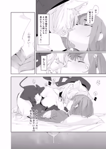 Page 11 of TS Neko Succubus san ha sakusei nante shitakunai！2 - preview thumbnail