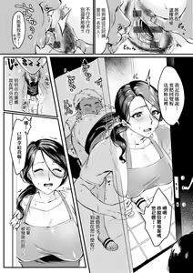 Page 208 of 我實在不該私下瞞著妻子參加同人展 单篇无修正 + 特裝版 - preview thumbnail