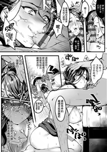 Page 215 of 我實在不該私下瞞著妻子參加同人展 单篇无修正 + 特裝版 - preview thumbnail