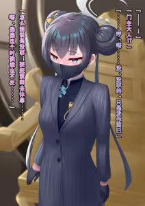 Page 8 of Kaizou Kiroku EX Ryuuge Kisaki -Monshuu Otsuru- 03 - preview thumbnail
