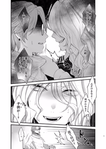 Page 26 of Baritachi no Kono Watashi  ga Doutei no  Toshishita Otoko ni Yarareru Hazu ga Nai! - preview thumbnail