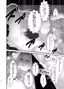 Page 9 of Baritachi no Kono Watashi  ga Doutei no  Toshishita Otoko ni Yarareru Hazu ga Nai! - preview thumbnail