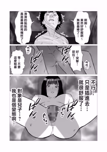 Page 32 of Haha to Futari de Onsen Ryokou! Musuko no Chinpo de Nikubenki Ochi! | 和母親兩人的溫泉旅行！因為兒子的肉棒而墮落肉便器！ - preview thumbnail