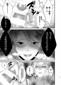 Page 23 of Baritachi no Kono Watashi  ga Doutei no  Toshishita Otoko ni Yarareru Hazu ga Nai! (Kouhen)  | 如此攻气的我怎么可能会被年下小处男推倒! - preview thumbnail