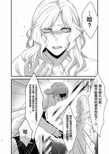 Page 8 of Baritachi no Kono Watashi  ga Doutei no  Toshishita Otoko ni Yarareru Hazu ga Nai! (Kouhen)  | 如此攻气的我怎么可能会被年下小处男推倒! - preview thumbnail