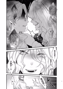Page 9 of Baritachi no Kono Watashi  ga Doutei no  Toshishita Otoko ni Yarareru Hazu ga Nai! (Kouhen)  | 如此攻气的我怎么可能会被年下小处男推倒! - preview thumbnail