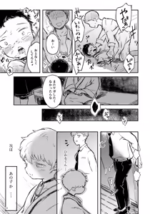 Page 15 of Hikaru-kun no Yuuutsu - preview thumbnail