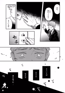 Page 29 of Hikaru-kun no Yuuutsu - preview thumbnail