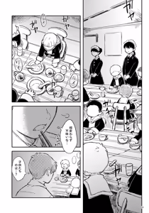 Page 10 of Hikaru-kun no Yuuutsu - preview thumbnail