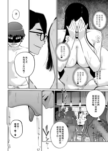 Page 33 of NTR Midnight Pool Season 2 #3 - preview thumbnail