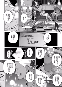 Page 47 of NTR Midnight Pool Season 2 #3 - preview thumbnail