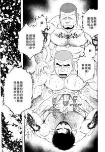 Page 108 of 无限游戏 - preview thumbnail