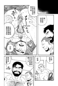 Page 109 of 无限游戏 - preview thumbnail