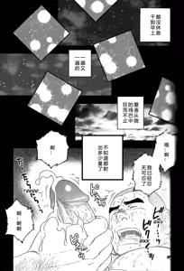 Page 118 of 无限游戏 - preview thumbnail