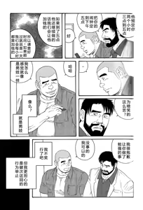 Page 128 of 无限游戏 - preview thumbnail