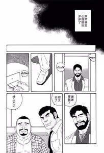 Page 133 of 无限游戏 - preview thumbnail