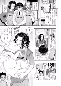 Page 4 of 【死後さばきにあう(化物)】 リリース•マイ•ストレス 【東京卍リベンジャーズ/ふゆばじ】 - preview thumbnail