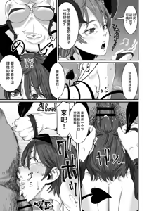 Page 14 of Dorei Choukyou Inma ~Mazo Dorei no "Boku" ga Byouki Chinpo de Saiteihen ni Otosareru Gata Live~ | 奴隶调教淫魔～受虐奴隷的"我"因病态阴茎被堕落到最底层的型直播 - preview thumbnail