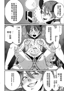 Page 33 of Dorei Choukyou Inma ~Mazo Dorei no "Boku" ga Byouki Chinpo de Saiteihen ni Otosareru Gata Live~ | 奴隶调教淫魔～受虐奴隷的"我"因病态阴茎被堕落到最底层的型直播 - preview thumbnail