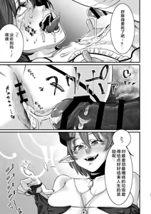 Page 40 of Dorei Choukyou Inma ~Mazo Dorei no "Boku" ga Byouki Chinpo de Saiteihen ni Otosareru Gata Live~ | 奴隶调教淫魔～受虐奴隷的"我"因病态阴茎被堕落到最底层的型直播 - preview thumbnail