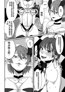 Page 5 of Dorei Choukyou Inma ~Mazo Dorei no "Boku" ga Byouki Chinpo de Saiteihen ni Otosareru Gata Live~ | 奴隶调教淫魔～受虐奴隷的"我"因病态阴茎被堕落到最底层的型直播 - preview thumbnail