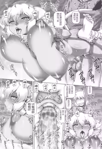 Page 45 of Boku ni Elf no imouto ga dekimashita | 我有了个精灵妹妹 - preview thumbnail