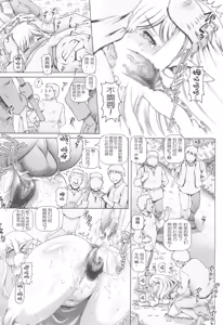 Page 57 of Boku ni Elf no imouto ga dekimashita | 我有了个精灵妹妹 - preview thumbnail