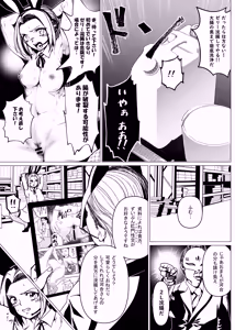 Page 14 of 没落令嬢の受難 会員制VIPクルーズに強○参加させられ悪趣味な金持ちにめちゃくちゃされる話 第一話 - preview thumbnail