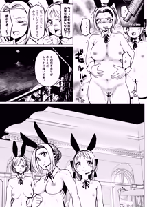 Page 16 of 没落令嬢の受難 会員制VIPクルーズに強○参加させられ悪趣味な金持ちにめちゃくちゃされる話 第一話 - preview thumbnail