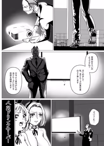 Page 5 of 没落令嬢の受難 会員制VIPクルーズに強○参加させられ悪趣味な金持ちにめちゃくちゃされる話 第一話 - preview thumbnail